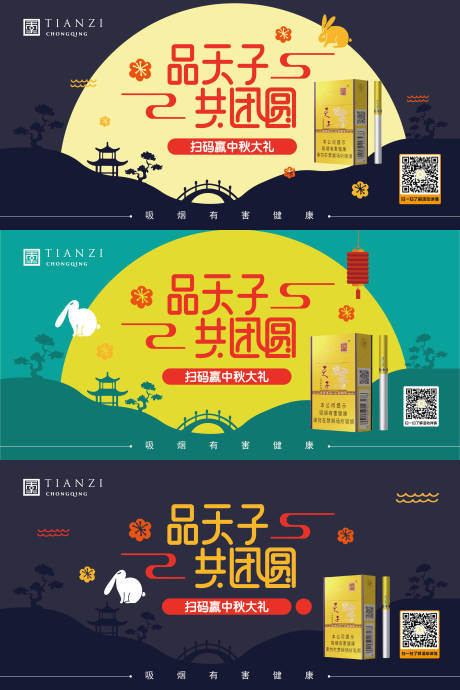 源文件下载【创意主画面海报设计】编号：20230717135153224