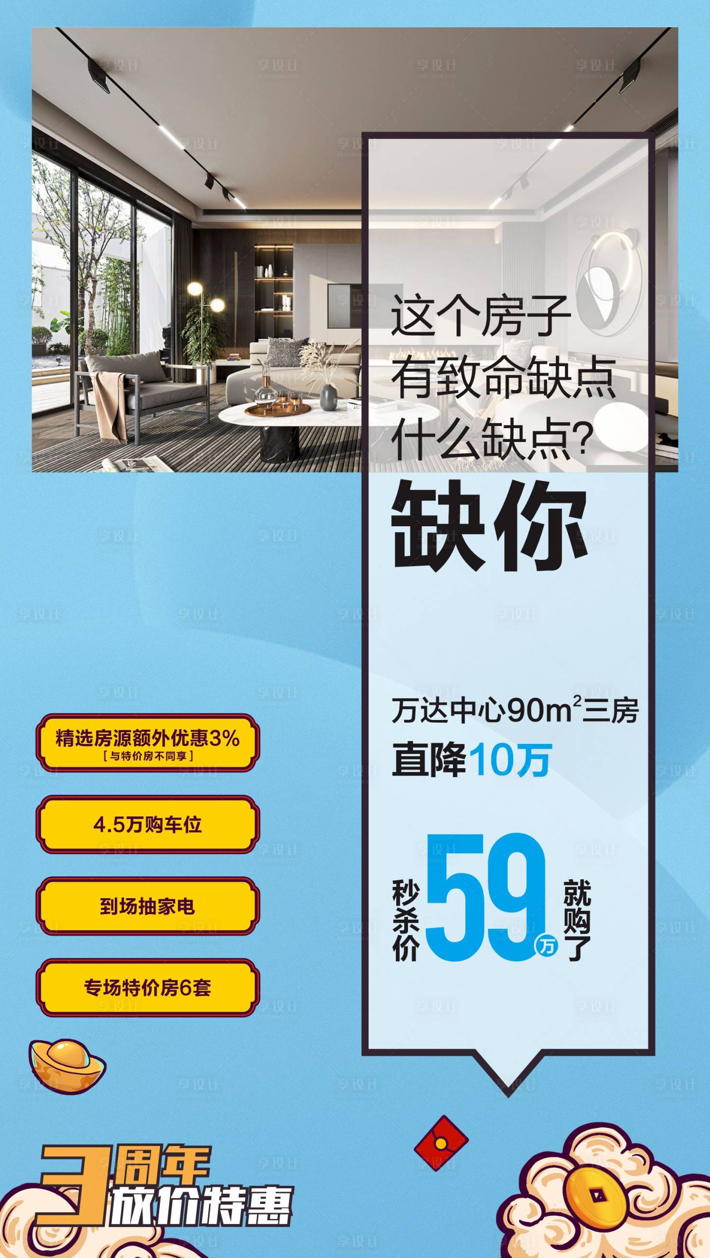 源文件下載【享設計】搜索編號：59350018343679897【土味情話創意文案海報】