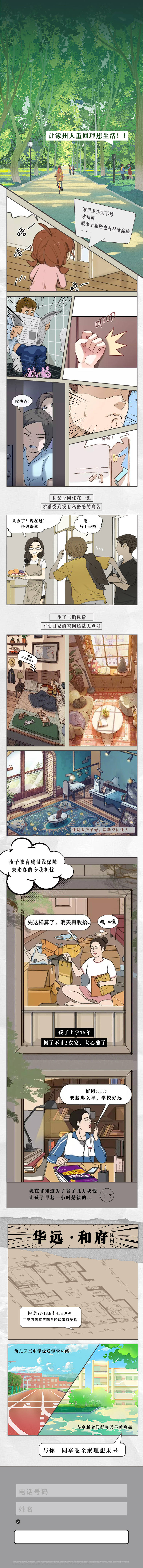 源文件下載【享設(shè)計(jì)】搜索編號：40900018217477851【多功能戶型價(jià)值長圖】