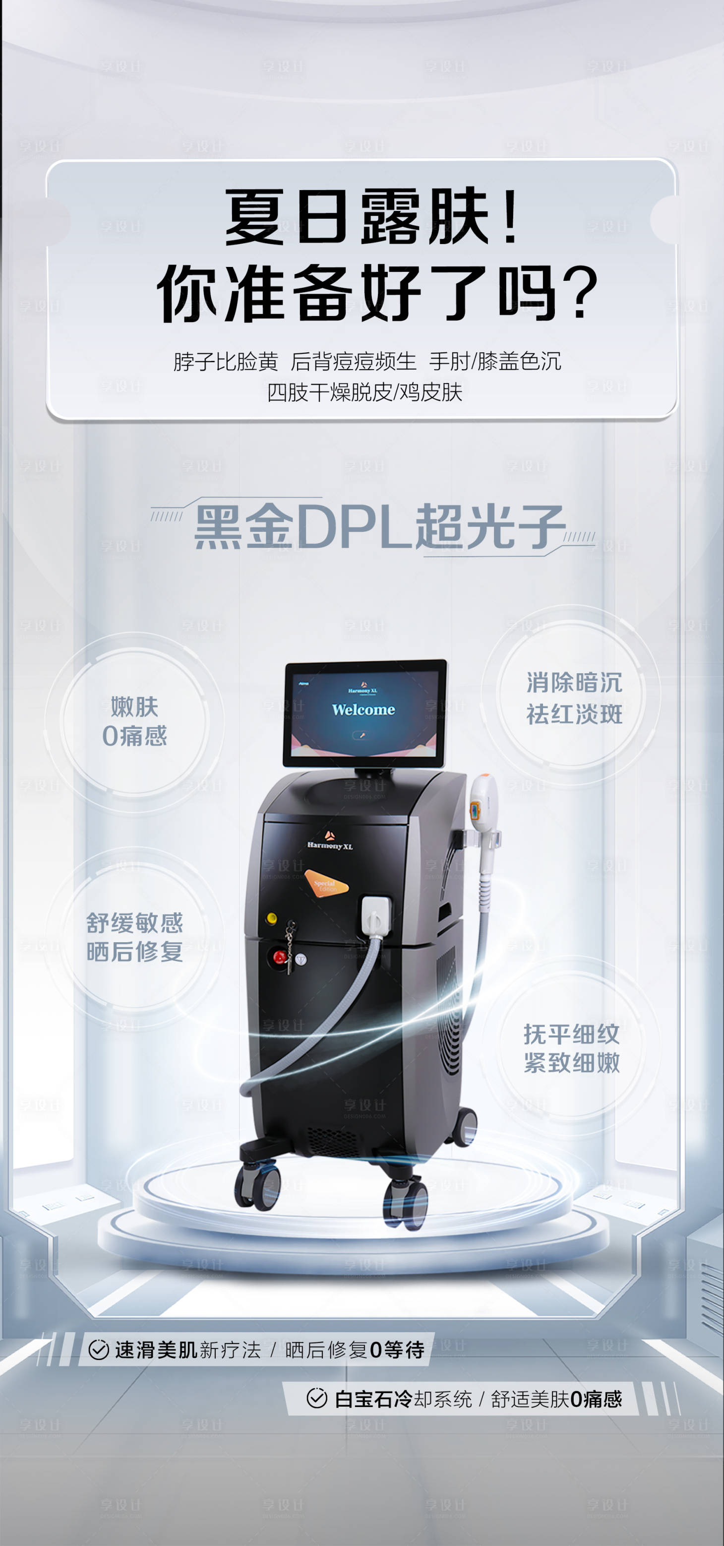 源文件下載【享設計】搜索編號：46780018344372196【黑金DPL超光子】