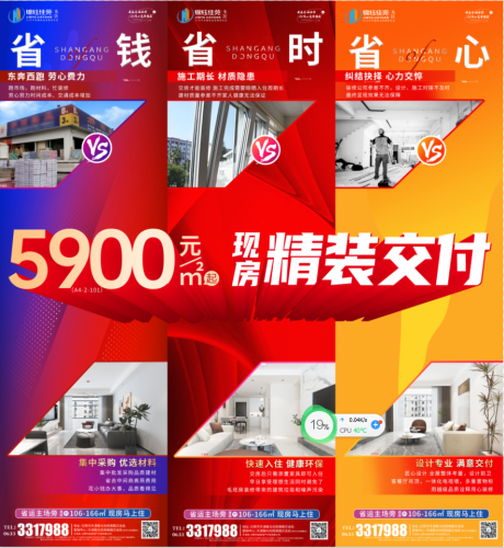 源文件下载【精装九宫格海报】编号：45410018250398992