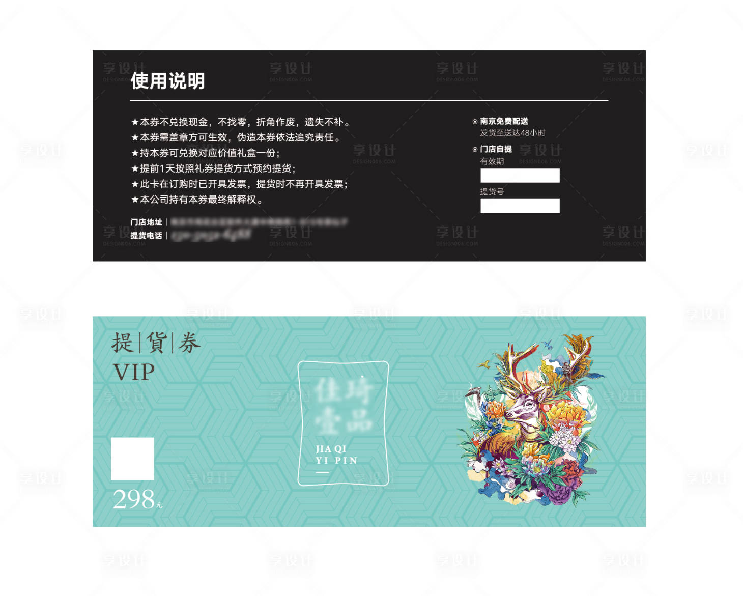源文件下載【享設計】搜索編號：62040018326103672【提貨券】