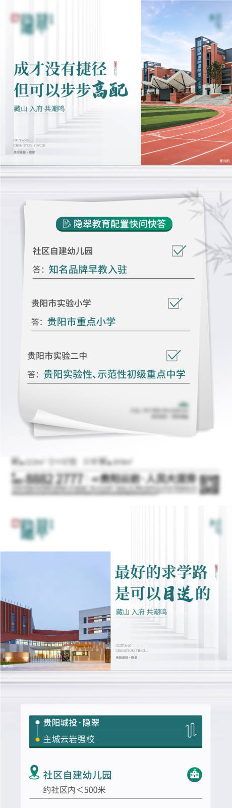 源文件下载【享设计】搜索编号：55120017957418093【地产配套价值点系列海报】