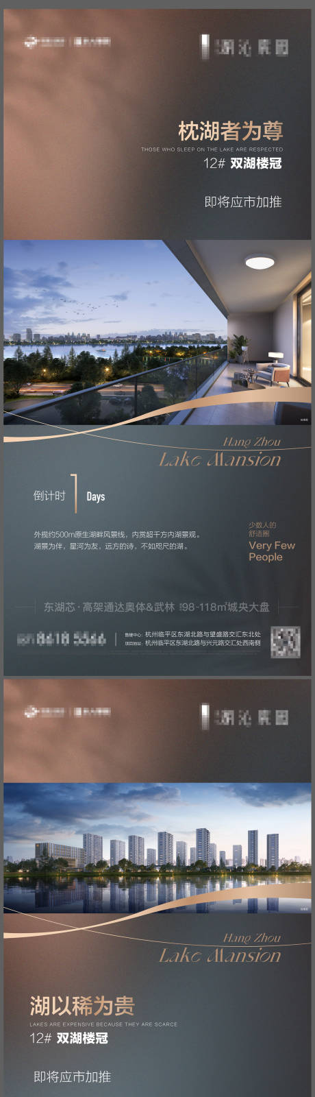 源文件下载【地产湖居价值点系列海报】编号：35380017782893009