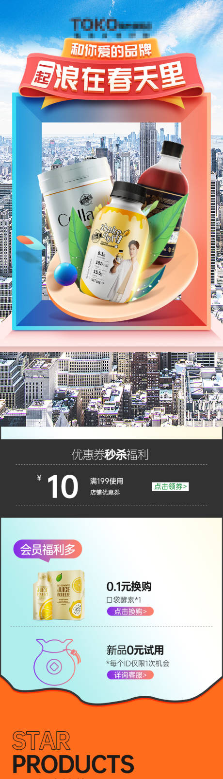 源文件下载【产品促销首页】编号：44420017833029182