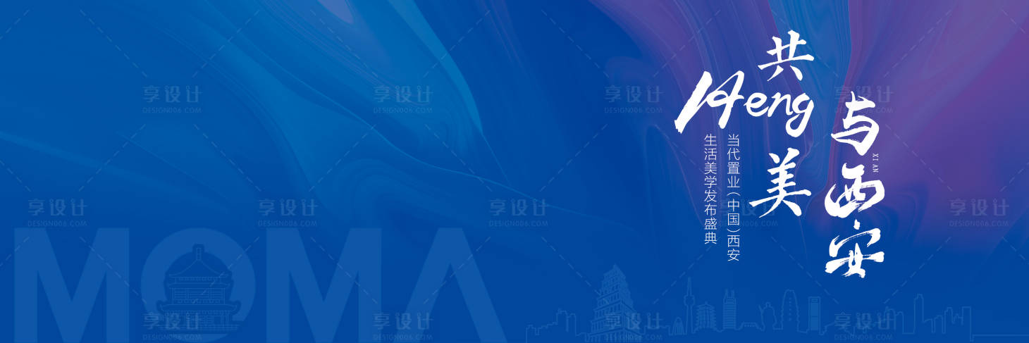 源文件下载【汽车会议活动背景板】编号：45650018052458484