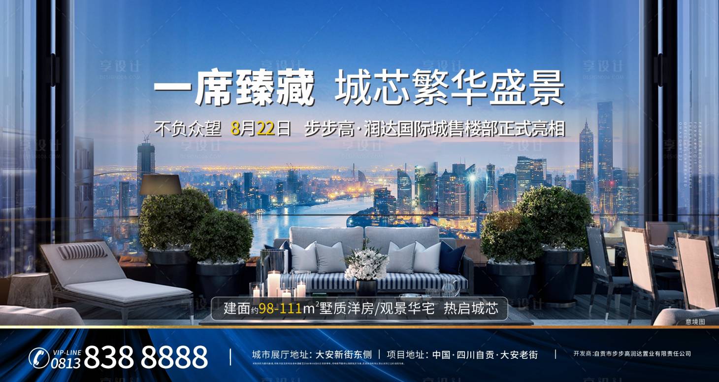 源文件下载【享设计】搜索编号：93260018015014786【地产主画面】