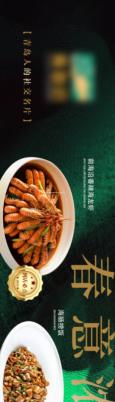 源文件下載【享設計】搜索編號：75770018120869985【點評長圖】