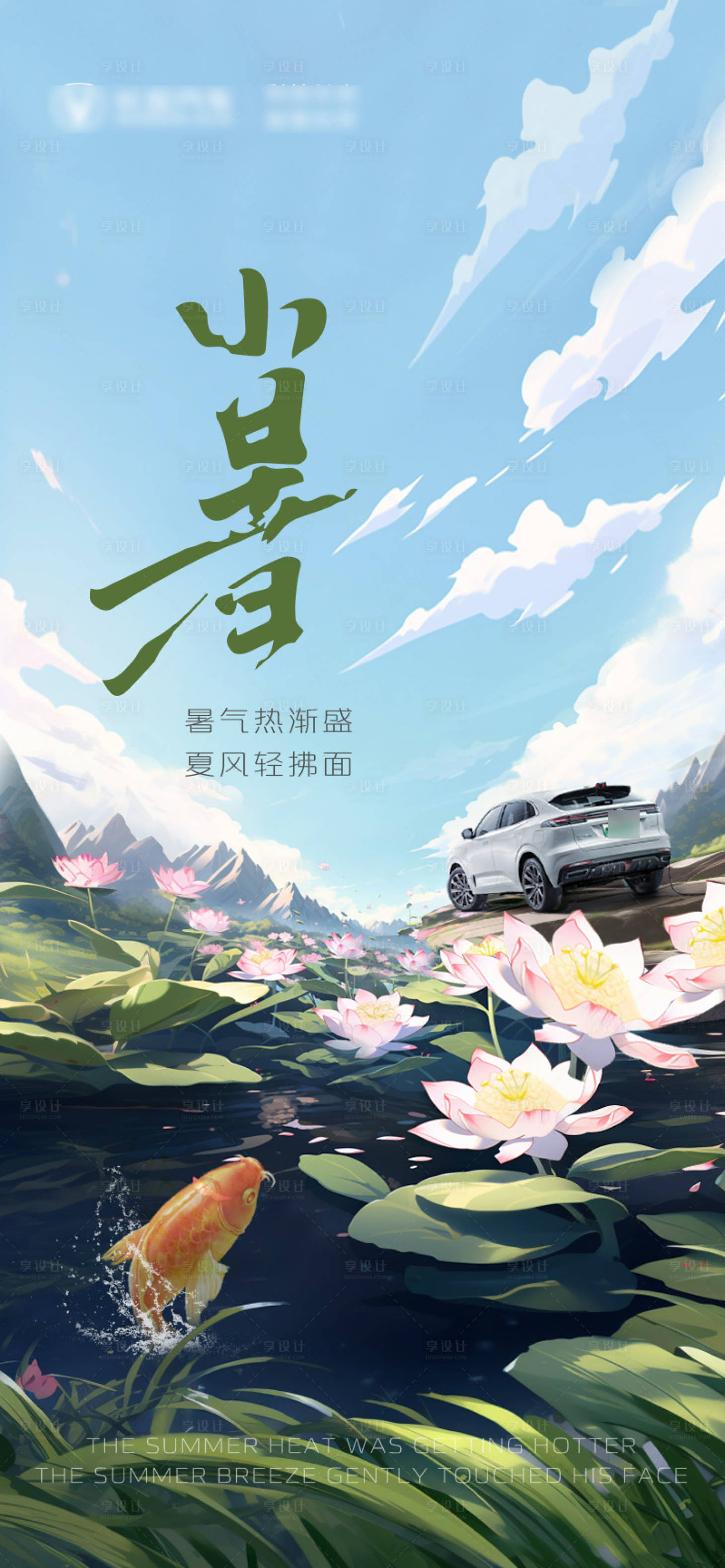 源文件下载【享设计】搜索编号：39240017747314299【汽车  】