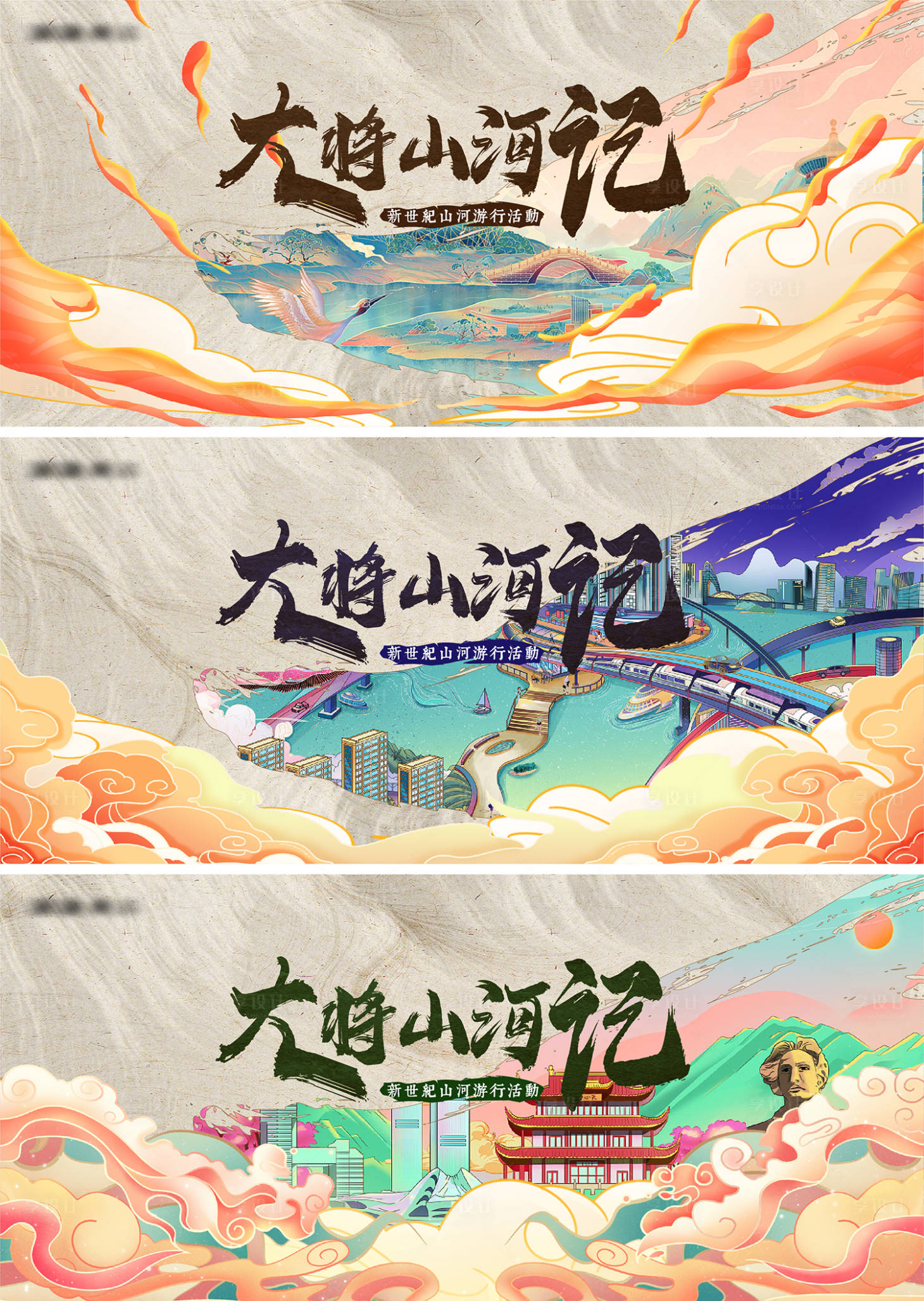 源文件下载【国潮新中式主画面系列】编号：97270018271412836