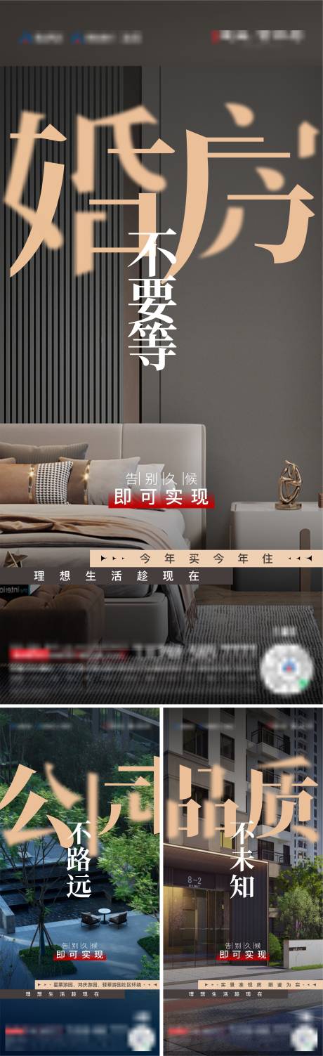 源文件下载【地产文字排版创意系列】编号：76960017803077842