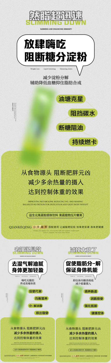 源文件下载【享设计】搜索编号：81060018230205656【减肥减脂海报】