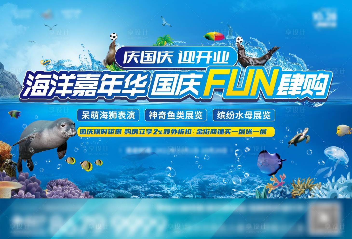 源文件下载【海洋节主画面背景板】编号：69840017752897292