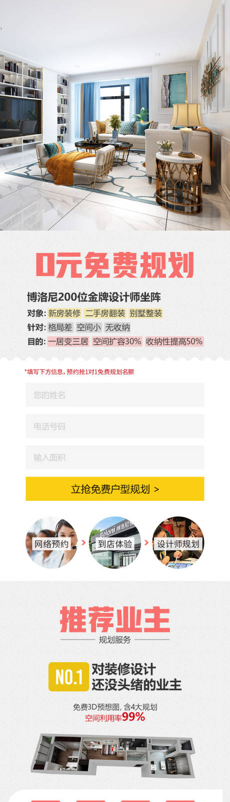 编号：20230704172103009【享设计】源文件下载-0元免费规划长图专题设计