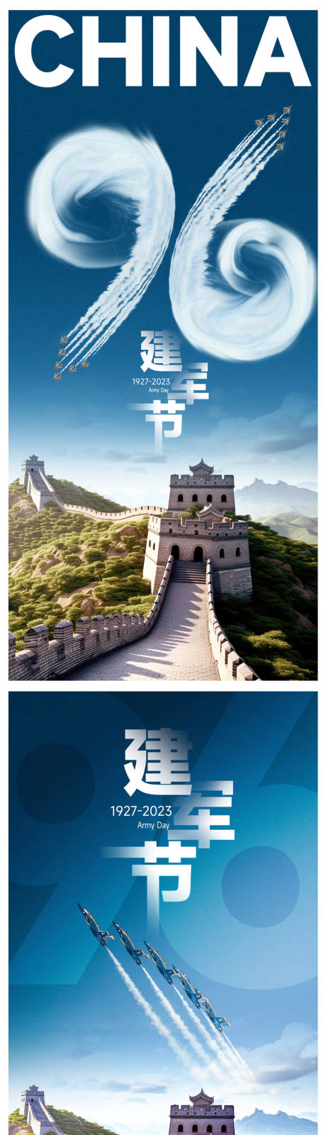 源文件下載【建軍節節日移動端海報】編號：87860018005189165