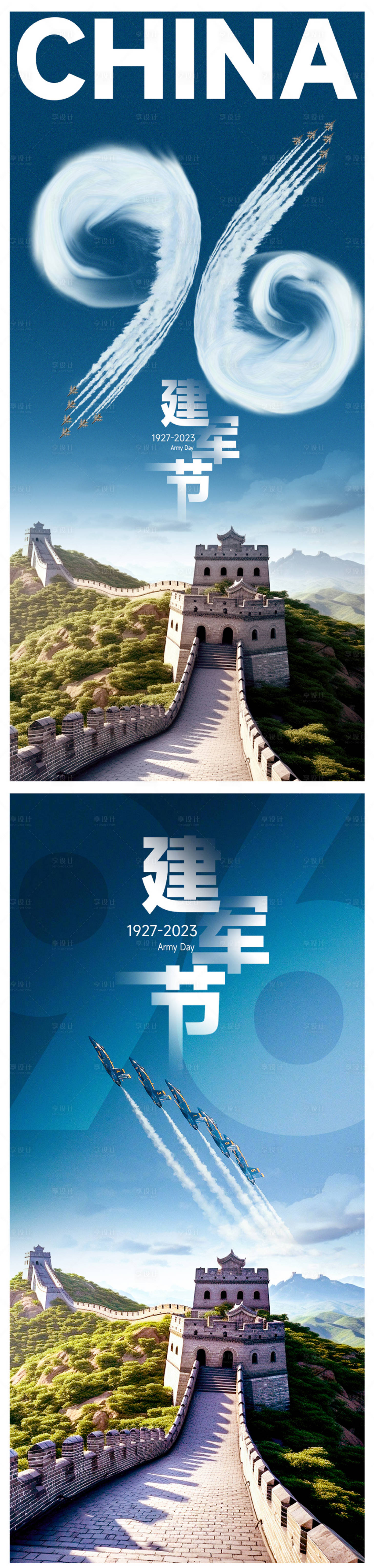 源文件下载【享设计】搜索编号：87860018005189165【建军节节日移动端海报】