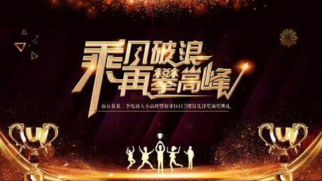源文件下载【颁奖典礼主kv】编号：40190018254802374