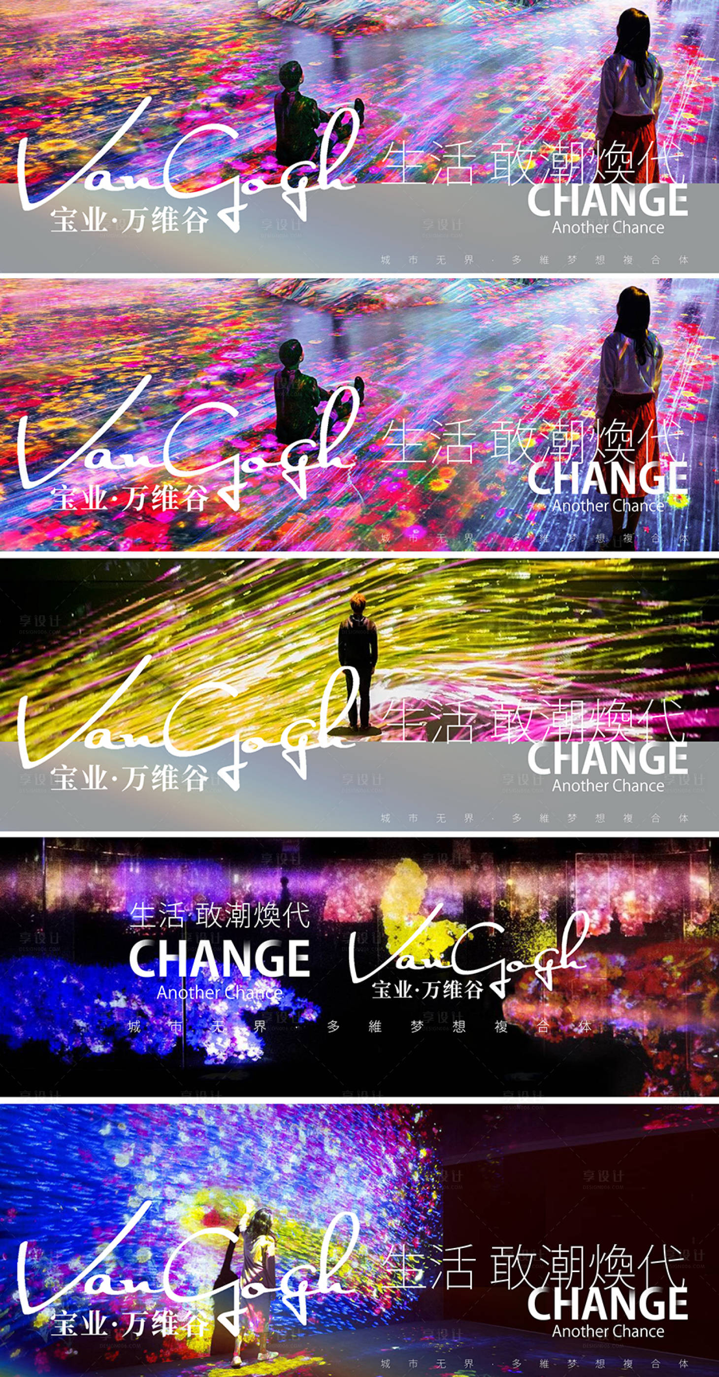 源文件下载【地产潮流社区海报】编号：36890017887245545