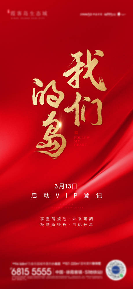 源文件下载【冻资单图】编号：42610018169805839
