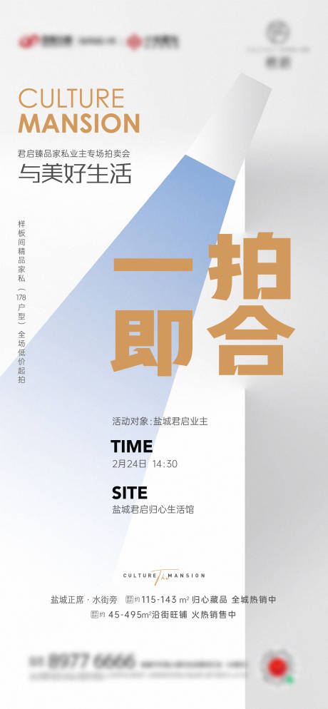 源文件下载【拍卖 】编号：43030018055217410