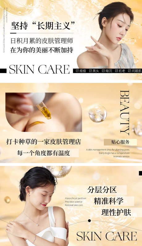 源文件下载【简约科技风美容轮播】编号：78560017963785475