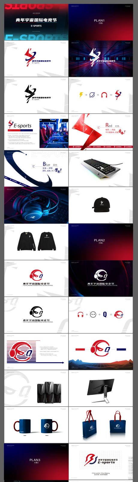 源文件下载【电竞游戏logo方案VI设计】编号：66160018296436413