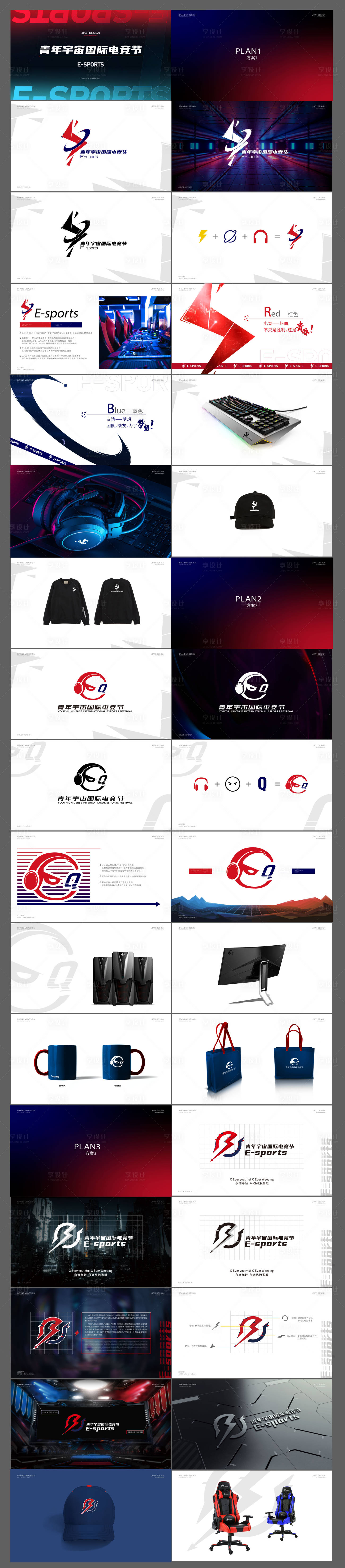 源文件下载【享设计】搜索编号：66160018296436413【电竞游戏logo方案VI设计】