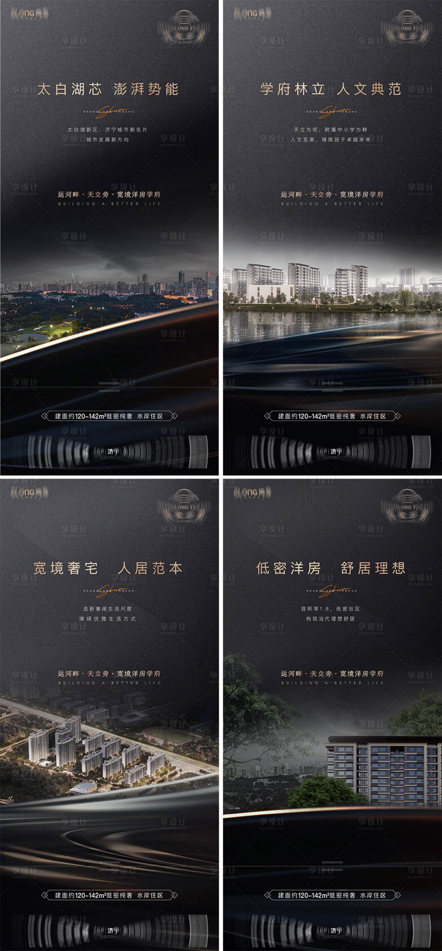 源文件下载【地产配套价值点系列海报】编号：10120018408318684