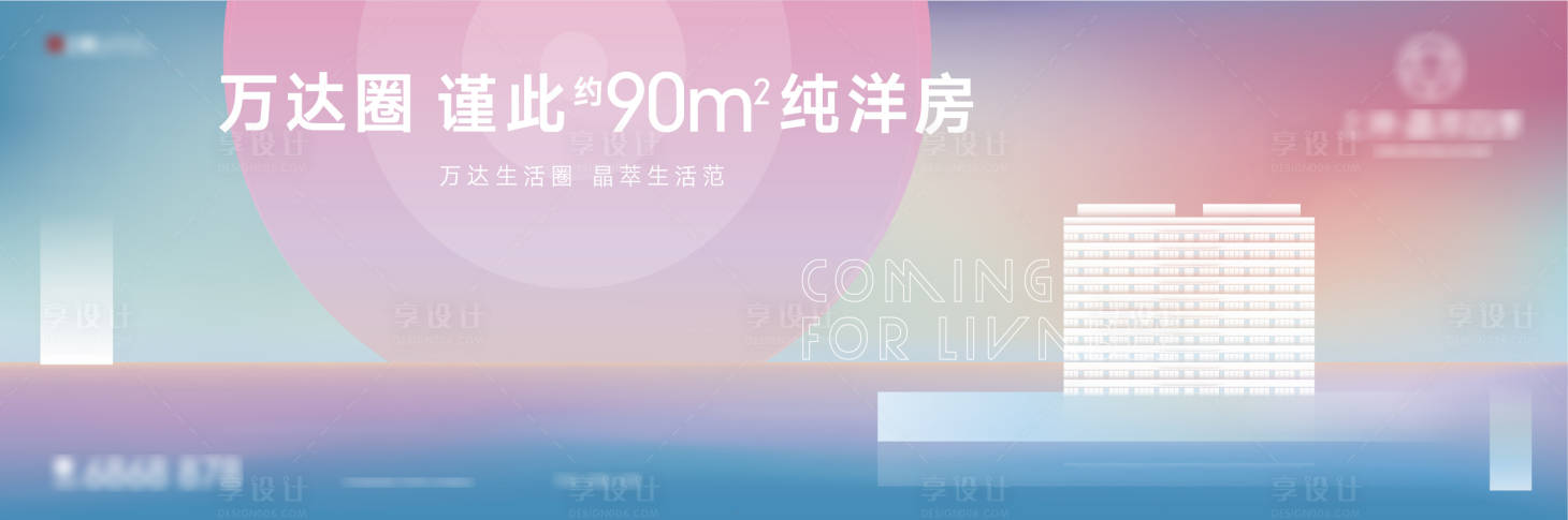 源文件下載【享設計】搜索編號：60770017970087336【地產新中式洋房海報】