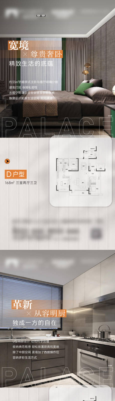 源文件下载【地产户型系列价值点】编号：70740018257179117