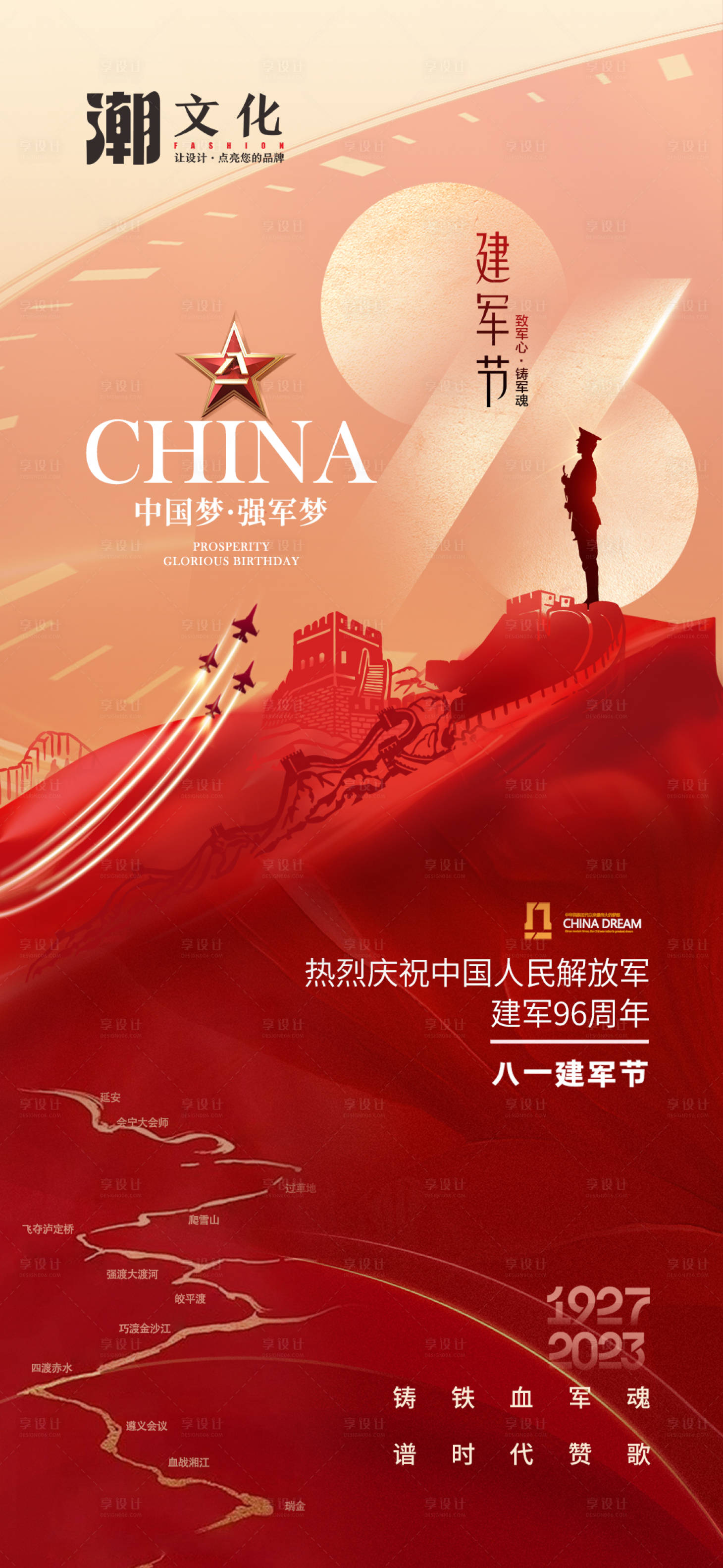 源文件下载【享设计】搜索编号：42570018269453876【建军节节日移动端海报】