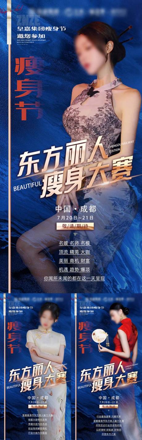 源文件下載【享設(shè)計】搜索編號：63550018207787278【瘦身海報】