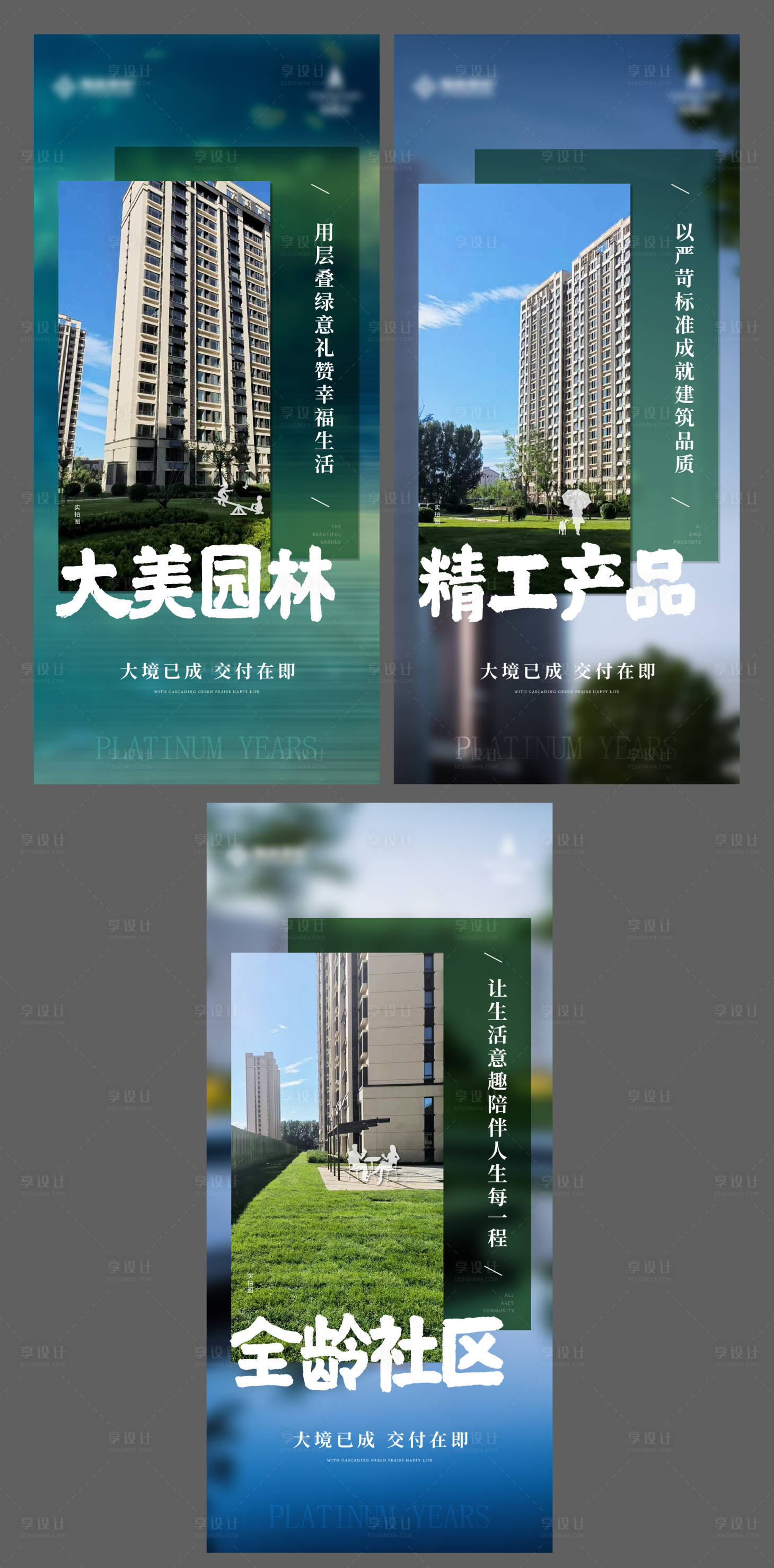 源文件下載【享設計】搜索編號：49830018362121340【交付系列單圖】