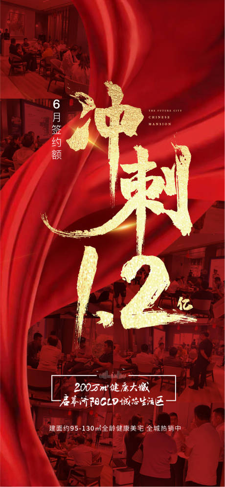 源文件下载【热销冲刺单图】编号：71490017818604878