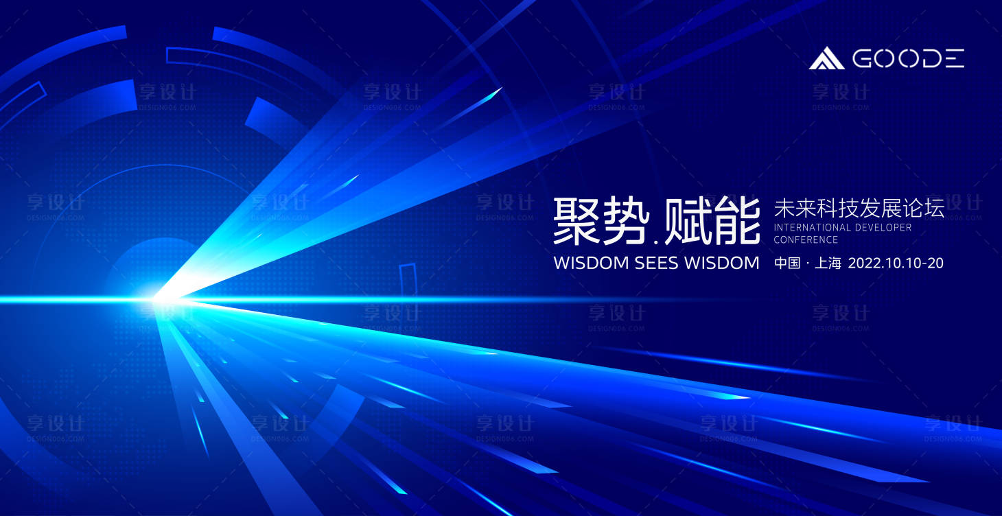 源文件下载【科技赋能活动背景板】编号：82680018141153401
