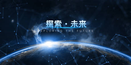 源文件下载【科技会议活动背景板】编号：26210017876585775