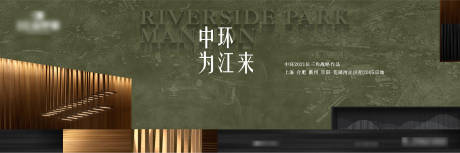 源文件下载【新中式形象入市主画面】编号：12070018008224547