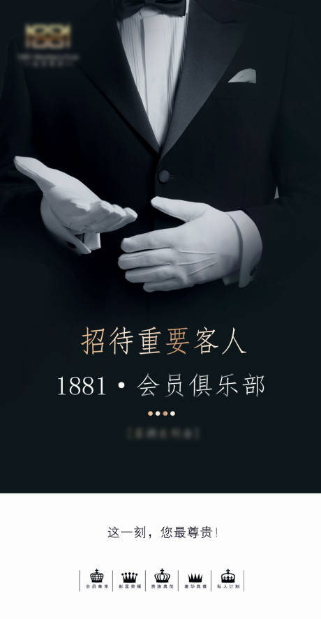 源文件下载【酒吧夜店宴请贵宾海报】编号：96360017950431427