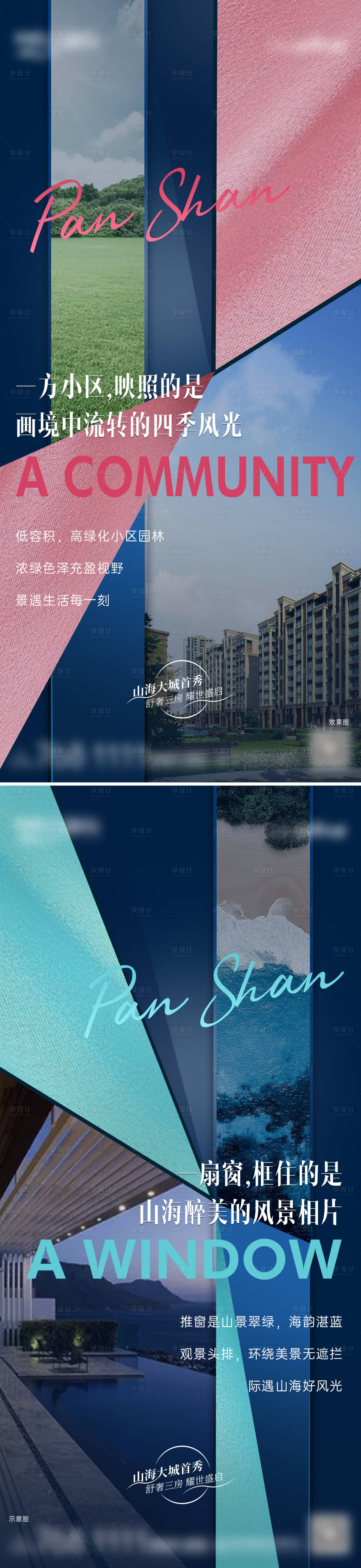 源文件下载【享设计】搜索编号：66350017869704080【风景系列价值单图】