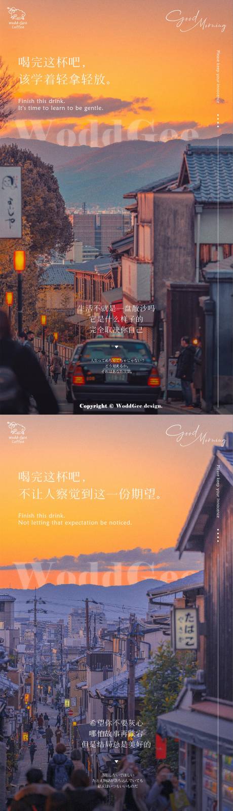 源文件下载【每日早安海报】编号：20060017956191036