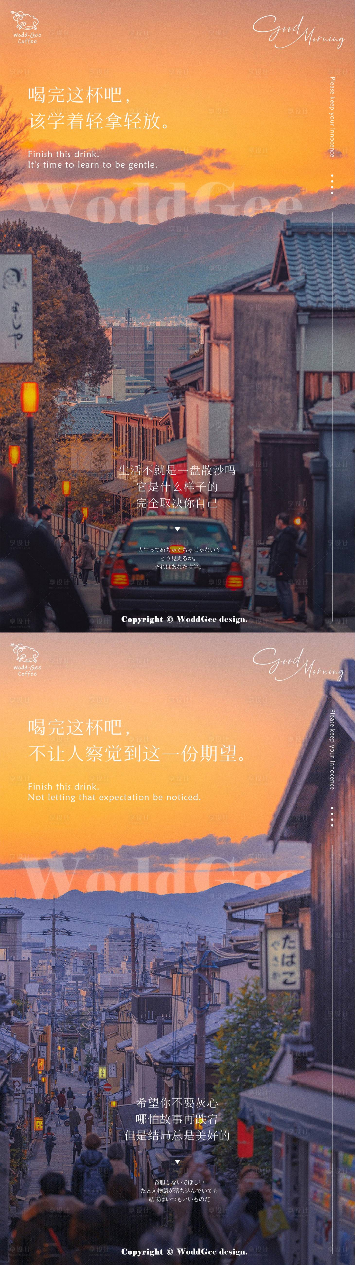 源文件下載【享設計】搜索編號：20060017956191036【每日早安海報】