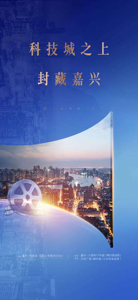 源文件下载【享设计】搜索编号：75960017775804522【地产价值海报】