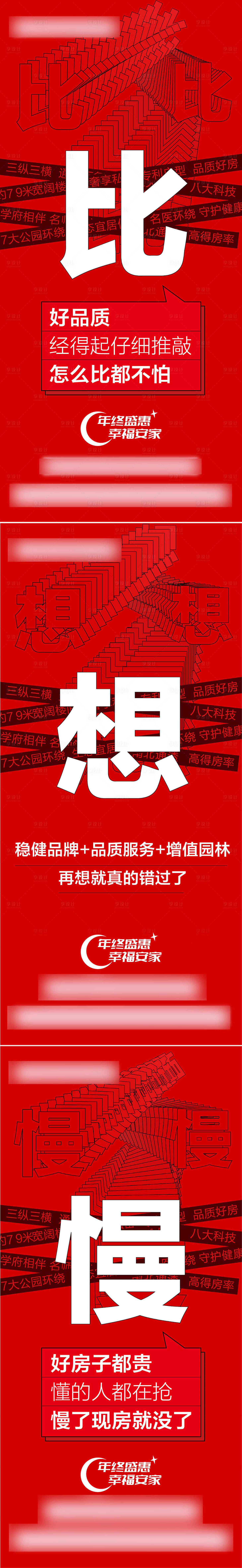 源文件下載【享設計】搜索編號：35740014503116106【優惠朋友圈】