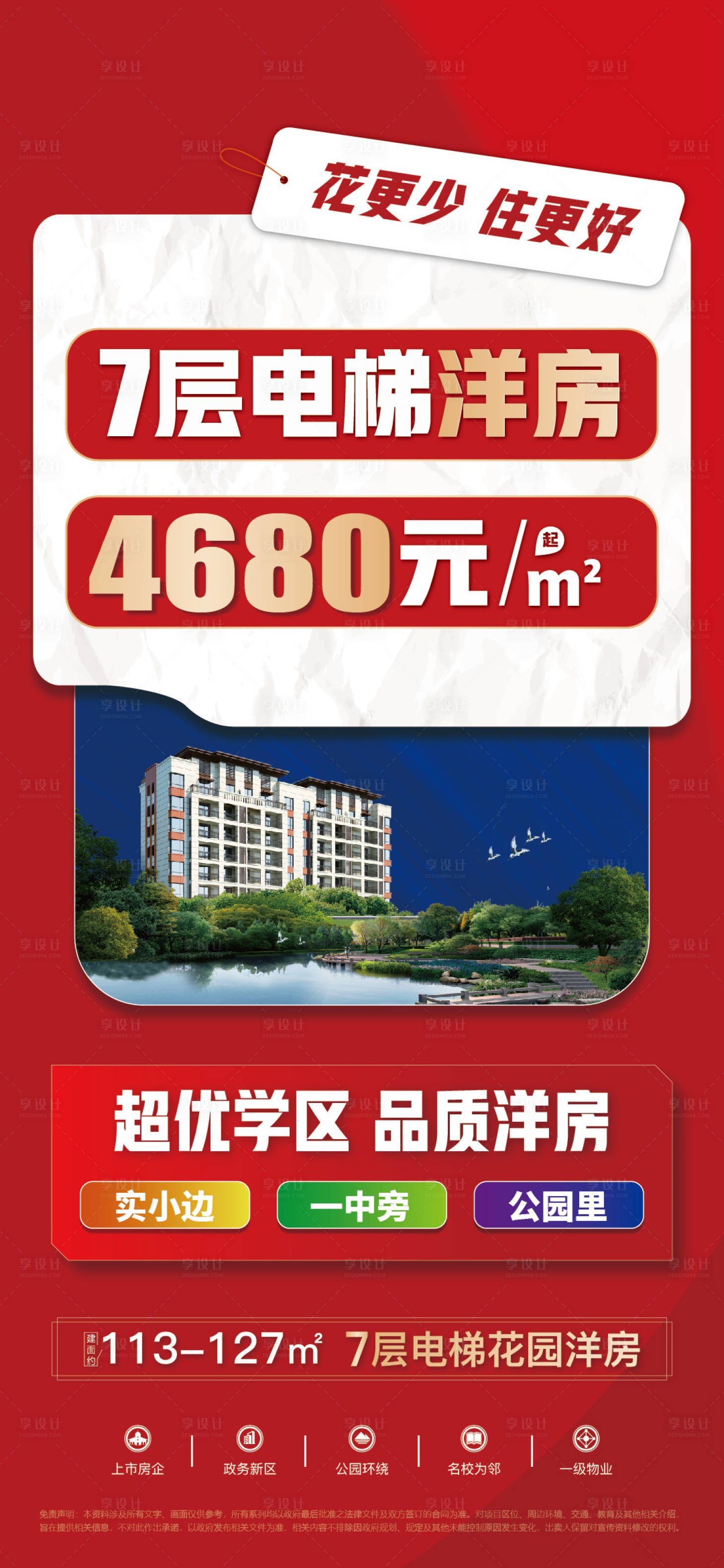 源文件下载【享设计】搜索编号：19770017744706637【2023定转单图】