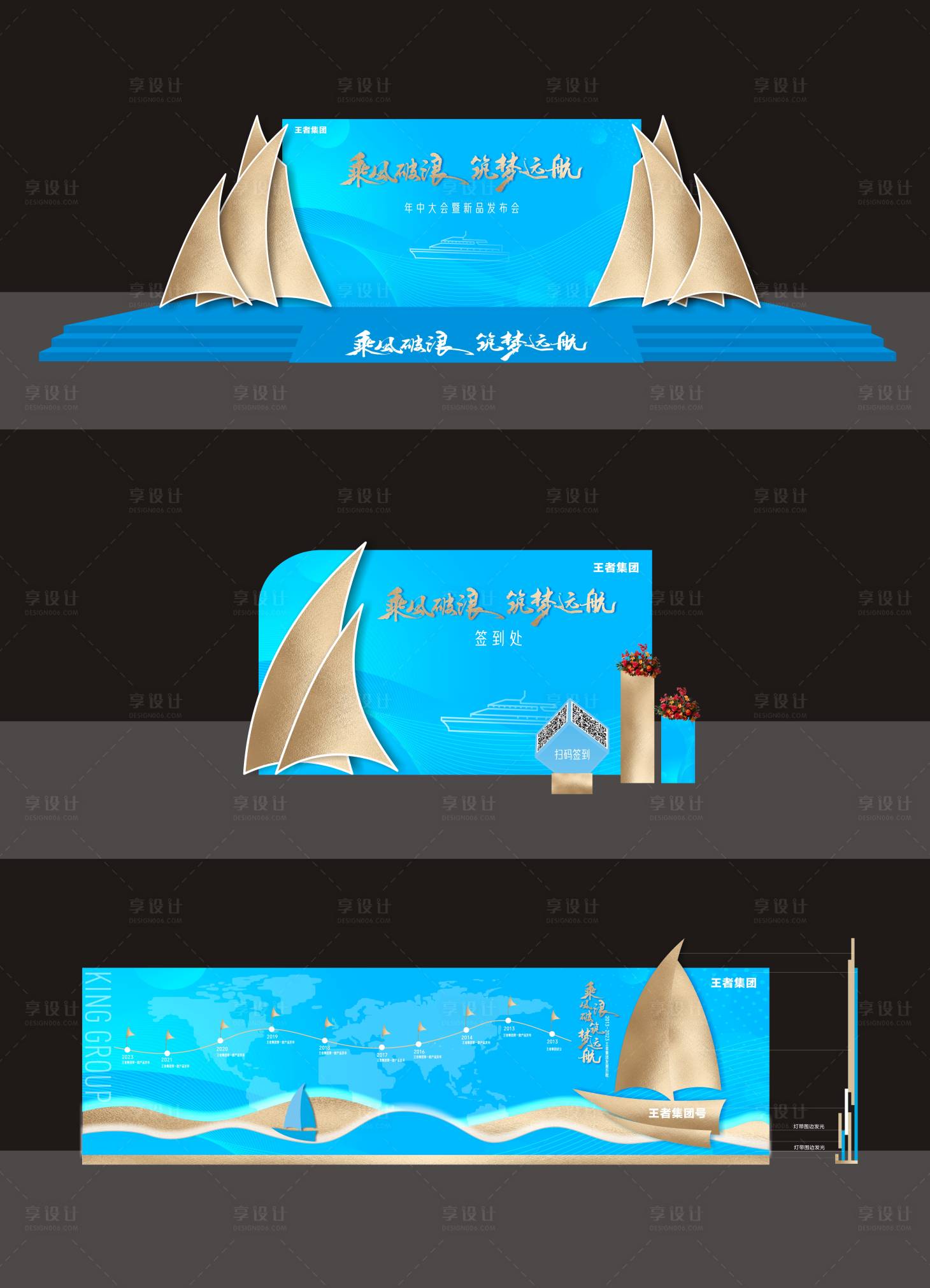 源文件下載【享設計】搜索編號：33480018210281083【公司活動背景】