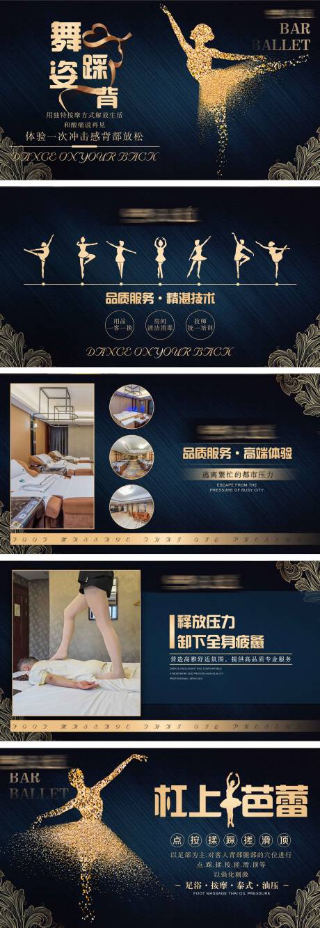 源文件下载【SPA美容养生轮播电商海报】编号：71380017758803330