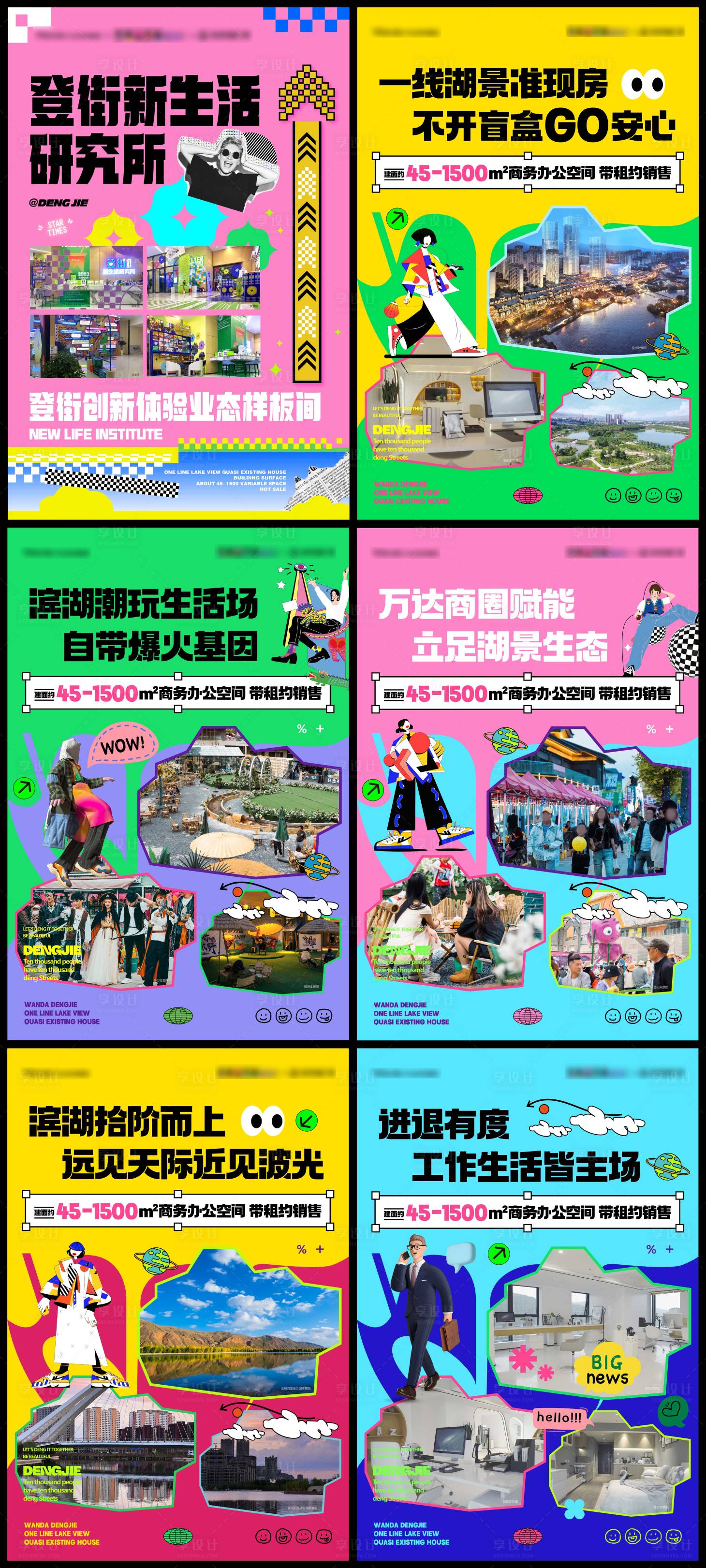源文件下載【享設計】搜索編號：87360017804435966【公寓商業招商系列海報】