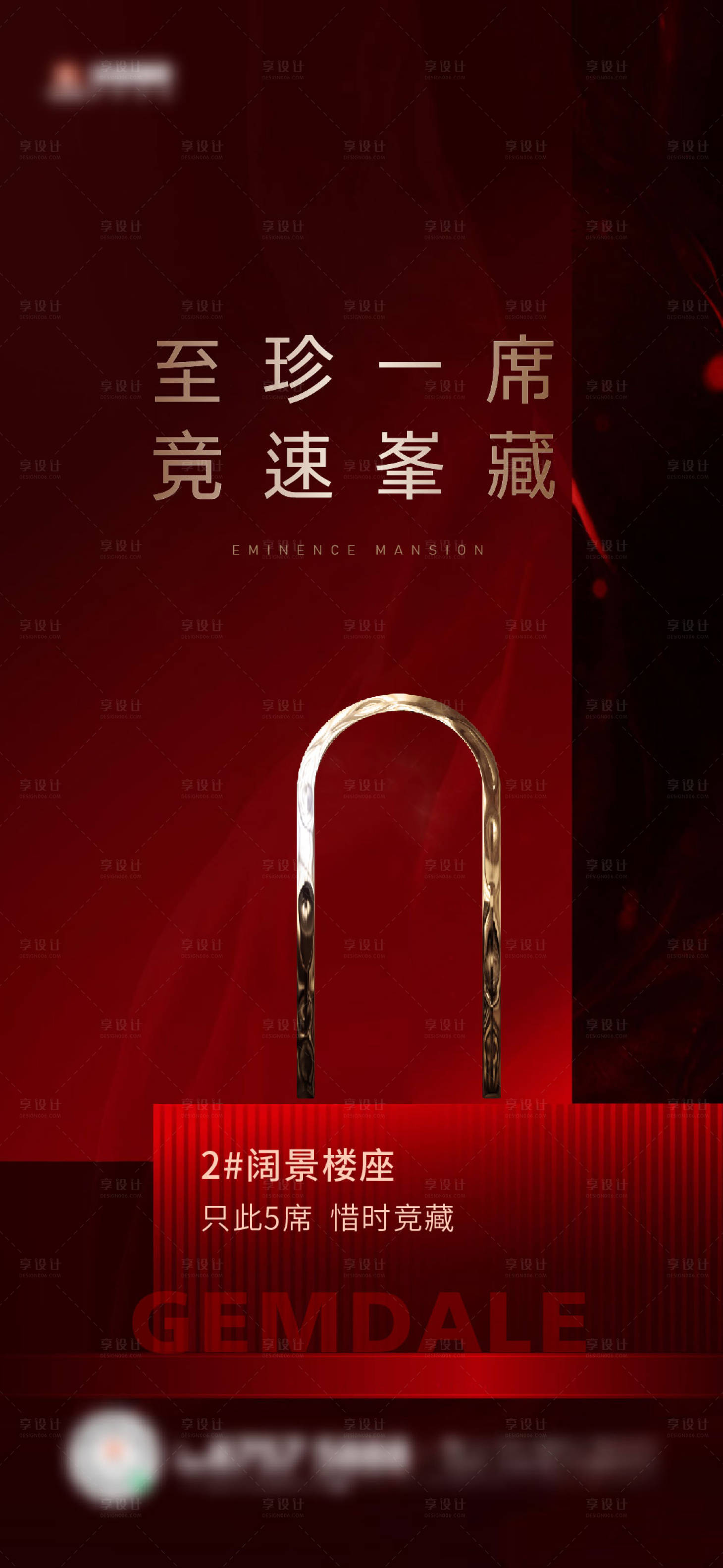 源文件下載【享設計】搜索編號：90640018235832853【加推海報】