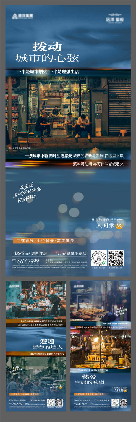 源文件下载【享设计】搜索编号：24100018133762662【地产情怀单图】
