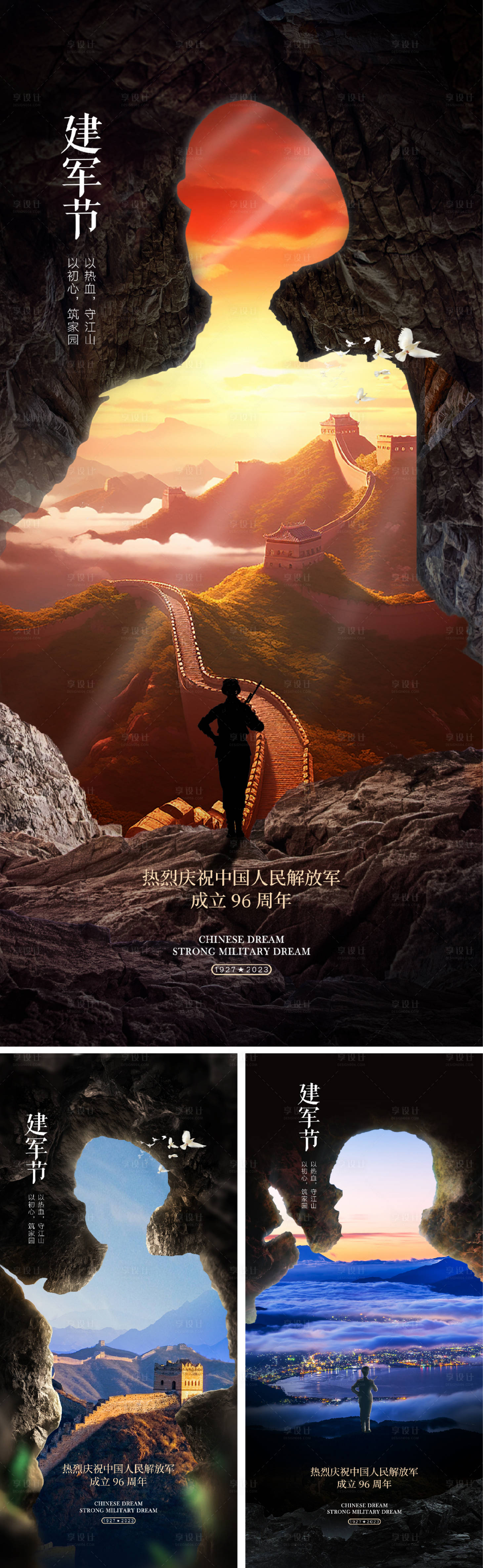 源文件下載【享設(shè)計】搜索編號：42860017901675194【81建軍節(jié)八一96周年】